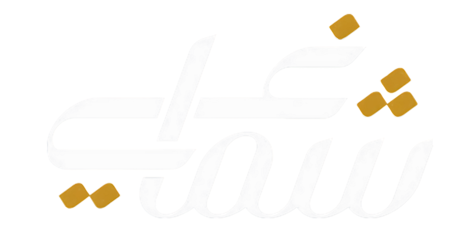 شريك تجاري - Partner Company